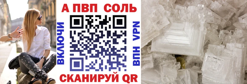 Альфа ПВП крисы CK  Старая Русса 