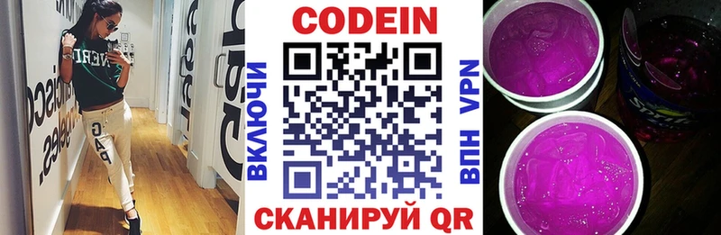Кодеиновый сироп Lean напиток Lean (лин)  Старая Русса 
