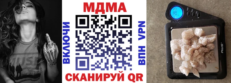купить наркотик  Старая Русса  МДМА VHQ 